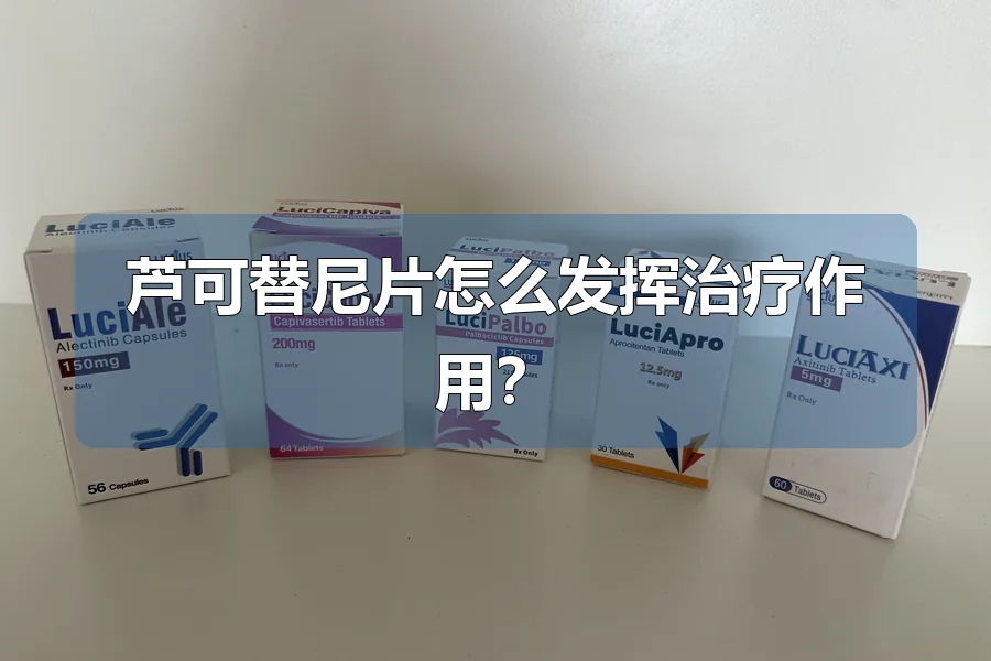 芦可替尼20mg多少钱