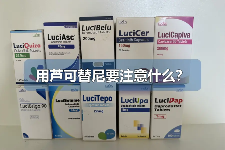 芦可替尼是jak几