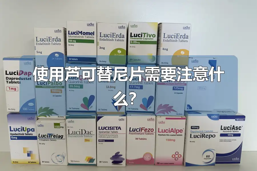 芦可替尼乳膏治疗白癜风